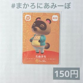 ♥︎《150円》新品amiiboカード 第5弾 423 たぬきち（SP）