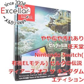 [bn:0] 任天堂 Nintendo Switch 有機ELモデル ゼルダの伝説 ティアーズ オブ ザ キングダムエディション HEG-S-KDAAA Joy-Conなし 元箱あり