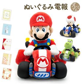 祝電 誕生日 「マリオカート ワールド ぬいぐるみ」 プレミアムカード電報セット ヨッシー キノピオ 任天堂 ゲーム お祝い ギフト 結婚式 敬老の日 2026