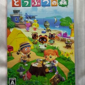 あつまれどうぶつの森