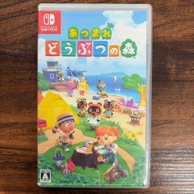 Switch あつまれ どうぶつの森