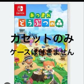 あつまれどうぶつの森