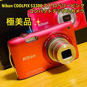 【極美品】Nikon ニコン COOLPIX S3300 ストロベリーピンク