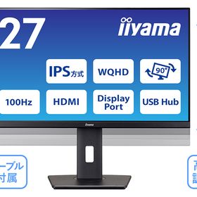 iiyama ＜ProLite＞27型 ワイド液晶ディスプレイ ProLite XUB2792QSU-B6(2560x1440/I 取り寄せ商品