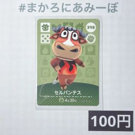 ★《100円》新品amiiboカード 第4弾 398 セルバンテス