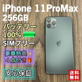 【新品液晶バッテリー】iPhone11ProMax グリーン 256GB
