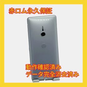 Xperia XZ3 SOV39 64GB ホワイトシルバー SIMフリー 美品 安心保証 A268
