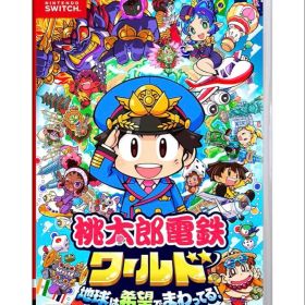 桃太郎電鉄ワールド 地球は希望でまわってる！ Nintendo Switch