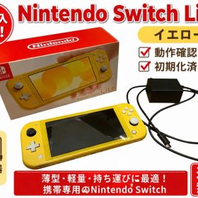 【箱・ACアダプター付き】Nintendo Switch LITE イエロー本体