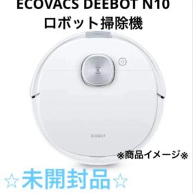 【未開封品】ECOVACS DEEBOT N10 ロボット掃除機 本体 ホワイト