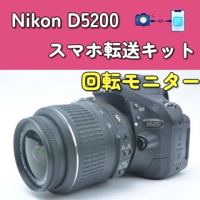 【スマホ転送できる！】Nikon D5200 手ぶれ補正レンズ 自撮り可能機種
