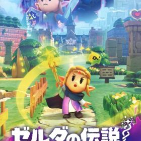 NS ゼルダの伝説 知恵のかりもの