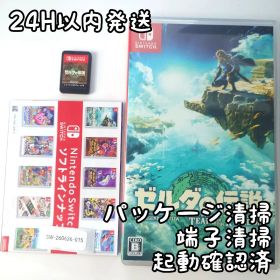 【中古良品】ゼルダの伝説 ティアーズ オブ ザ キングダム Switch