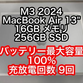 バッテリー100% M3 MacBook Air 16GB 256GB