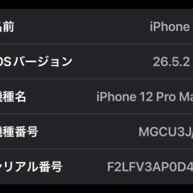 Iphone12pro max 128GB SIMフリー