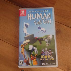 ヒューマンフォールフラット