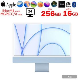 iMac M1 24インチ 4.5K 2021 新品 92,000円 中古 73,900円 | ネット最