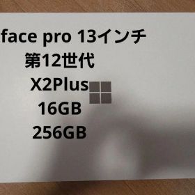 新品 Surface Pro 第12世代 13インチ