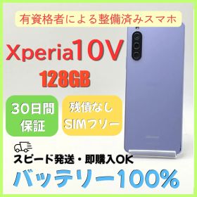 Xperia 10V SIMフリー 新品バッテリー 大画面6.1インチ 軽量スマホ 通信制限無し