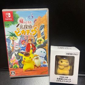 任天堂Switch 帰ってきた名探偵ピカチュウ フィギュア付き 新品未使用