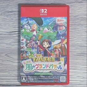 牧場物語 Let's! 風のグランドバザール Nintendo Switch 2