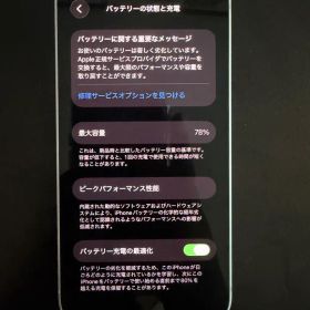 Apple iPhone 13 スターライト 本体 箱