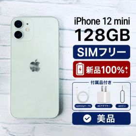 【美品】iPhone 12 mini 128GB グリーン SIMフリー