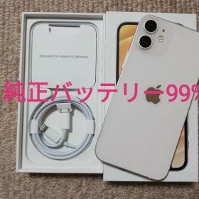 美品 iPhone 12 mini ホワイト 64GB SIMフリー 箱付き