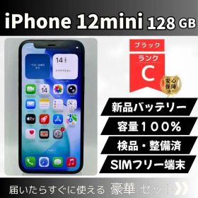 iPhone 12 mini 128GB ブラック SIMフリー 動作確認済 新品バッテリー交換済 外観ランクC 通勤通学に 9115