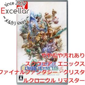 [bn:5] ファイナルファンタジー・クリスタルクロニクル リマスター Nintendo Switch