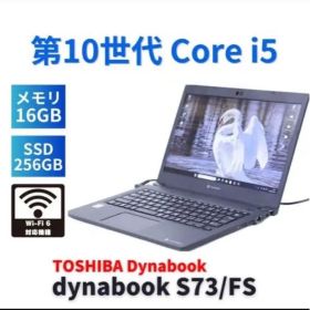 TOSHIBA dynabook S73/FS 本体