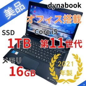 【オフィス搭載】dynabook S73/HS｜SSD1TB｜第11世代i5