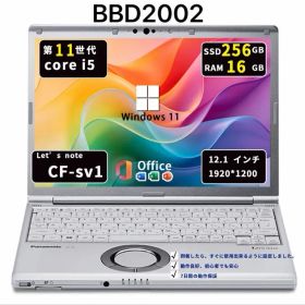 【爆速メモリ16GB】Panasonic CF-SV1｜i5第11世代｜ SSD256GB｜Win11 ｜ Office2021｜BBD2002