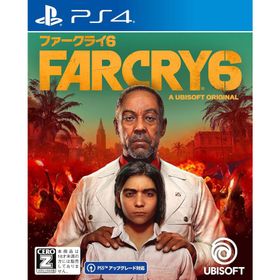 ファークライ6 -PS4