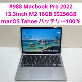 Macbook Pro 2022 13インチ M2 16GB 256 100%