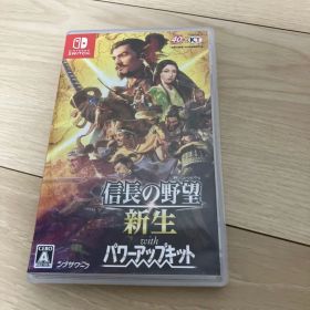 信長の野望新生パワーアップキット