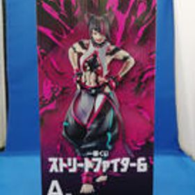 A賞 ジュリ MASTERLISE 「ストリートファイター6」 BANDAI
