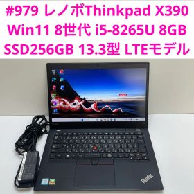 レノボThinkpad X390 8世代 i5-8265U 8GB 256GB