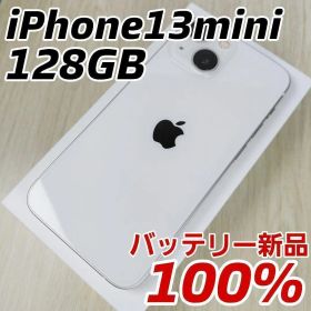 iPhone 13 mini 128GB SIMフリー バッテリー新品100%