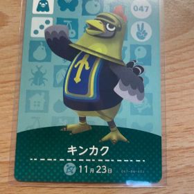 キンカク あつ森・あつまれどうぶつの森・アミーボ・amiiboカード