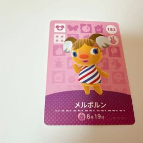 あつまれどうぶつの森 amiiboカード メルボルン