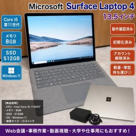 Surface Laptop4 Core i5 8GB SSD512GB