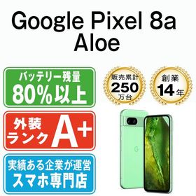 【中古】 Google Pixel8a Aloe gp8aal9mtm