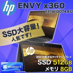 【HP ENVY x360】大容量SSD搭載 ノートパソコン Win11