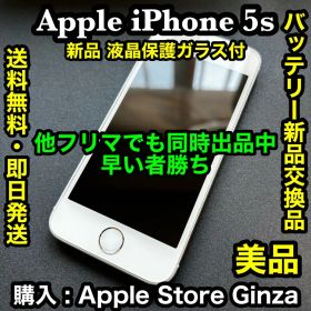早い者勝ち‼️✨バッテリー新品交換済かつ美品✨ iPhone 5s Silver