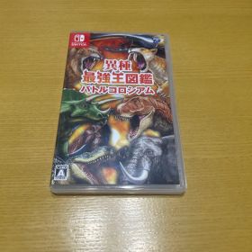Nintendo Switch 異種最強王図鑑 バトルコロシアム