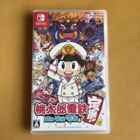 桃太郎電鉄 ～昭和 平成 令和も定番！～