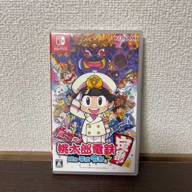 桃太郎電鉄 ～昭和 平成 令和も定番！～