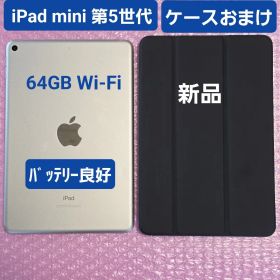 iPad mini 2019 (第5世代) 新品 24,600円 | ネット最安値の価格比較