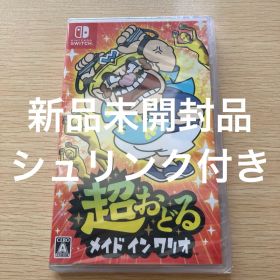 Nintendo Switch 超おどる メイド イン ワリオ